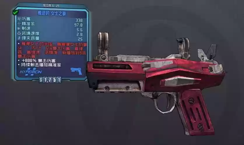无主之地2前传武器箱，无主之地2et武器插图1