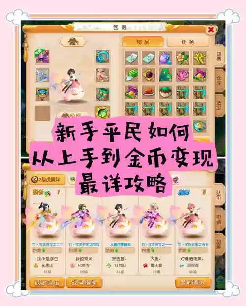 梦幻西游人物变大了，梦幻西游怎么把人物放大插图