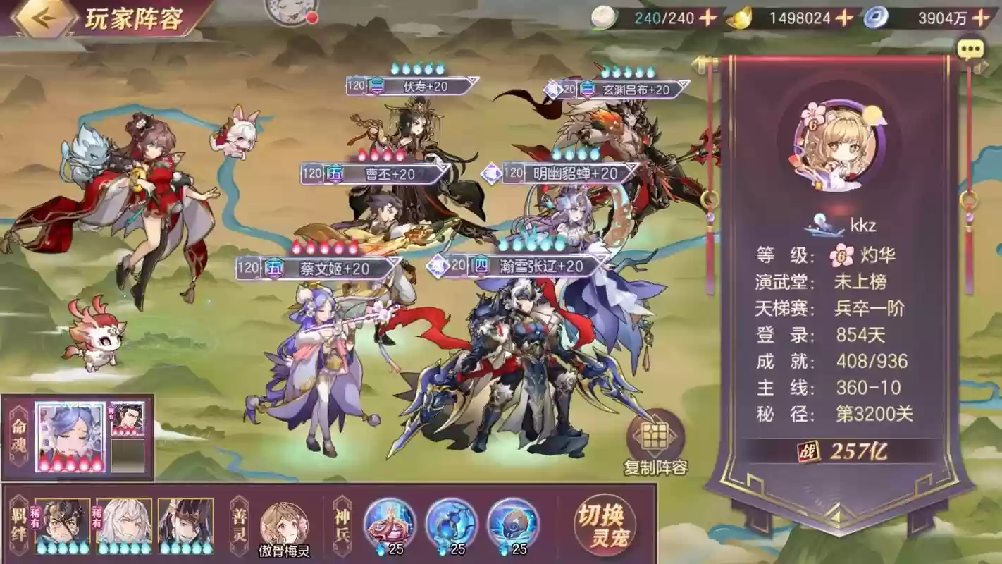 三国志幻想大陆后期阵容搭配，三国志幻想大陆后期阵容排行插图1