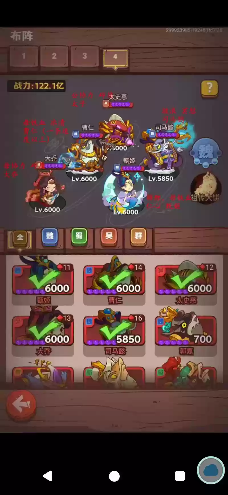 未来阵容搭配10.10插图1