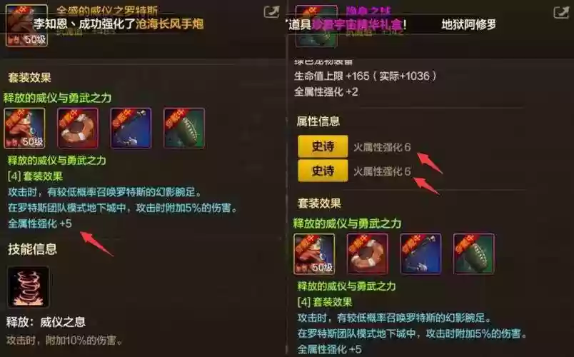 神器属强辅助装备插图