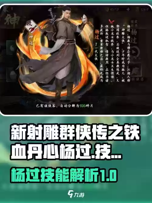新射雕英雄传游戏装备如何打造，新射雕英雄传平民玩家插图
