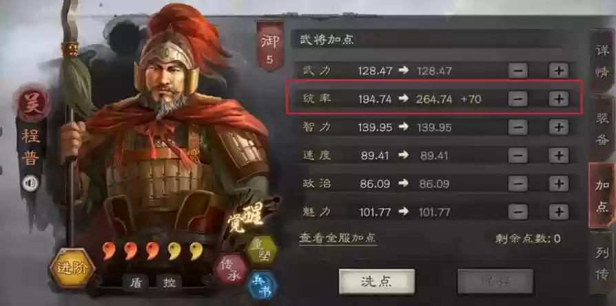 白板吴国搭配什么阵容，三国志战略版白板吴枪战法插图