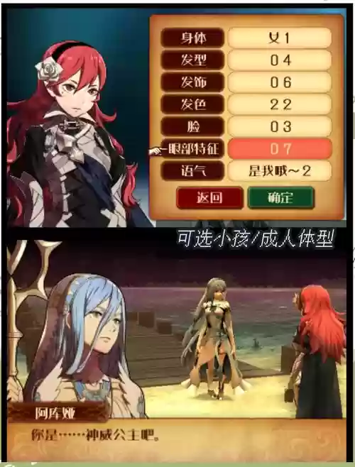 火焰纹章if技能金手指代码，火焰纹章if技能推荐插图1