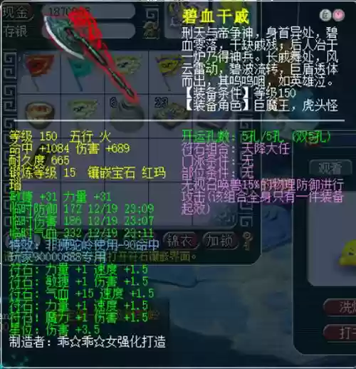 梦幻西游狮驼岭神器技能，狮驼神器可以加多少伤害插图