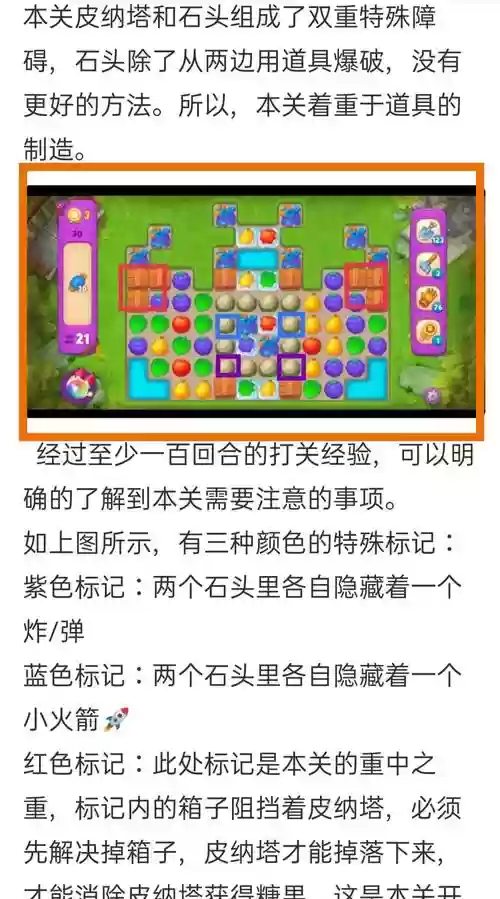 梦幻花园攻略9，梦幻花园攻略图解教程插图1