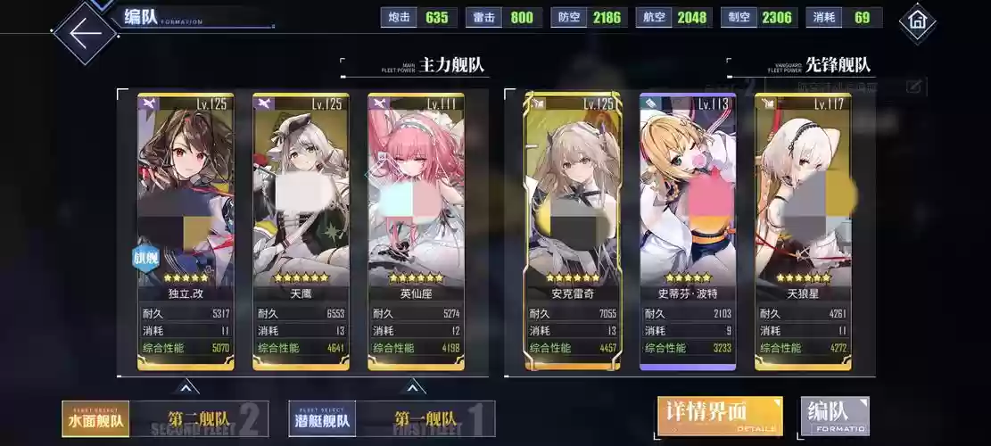 碧蓝航线芒阵容搭配，碧蓝航线芒队伍插图1