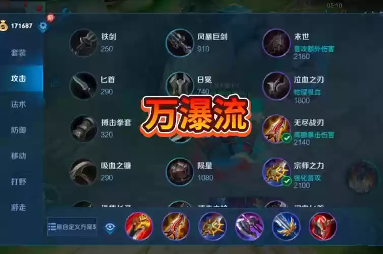 典韦带什么装备，典韦适合什么装备插图1