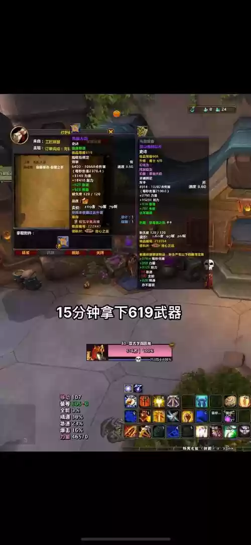 魔兽rpg争霸艾泽拉斯装备，魔兽rpg争霸艾泽拉斯装备攻略插图