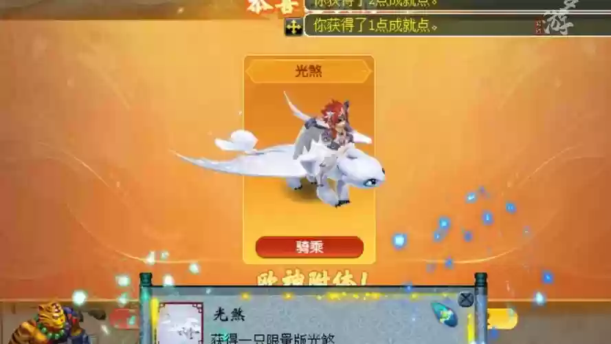 梦幻西游祥瑞好看排行榜,梦幻西游限量祥瑞颜值排行插图1 梦幻西游祥瑞好看排行榜,梦幻西游限量祥瑞颜值排行插图1