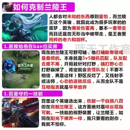 克制兰陵王的阵容搭配，克制兰陵王最有效的办法是什么插图