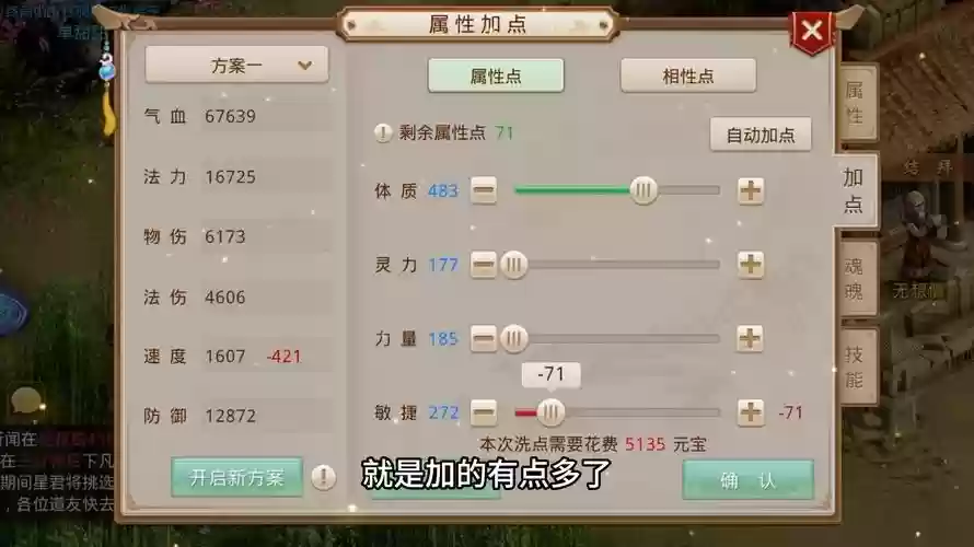 问道手游老区组队阵容搭配，问道手游老区哪个人多插图1
