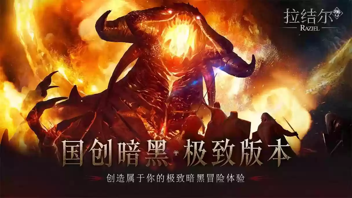 拉结尔灵魂引爆技能树，拉结尔灵魂爆发插图