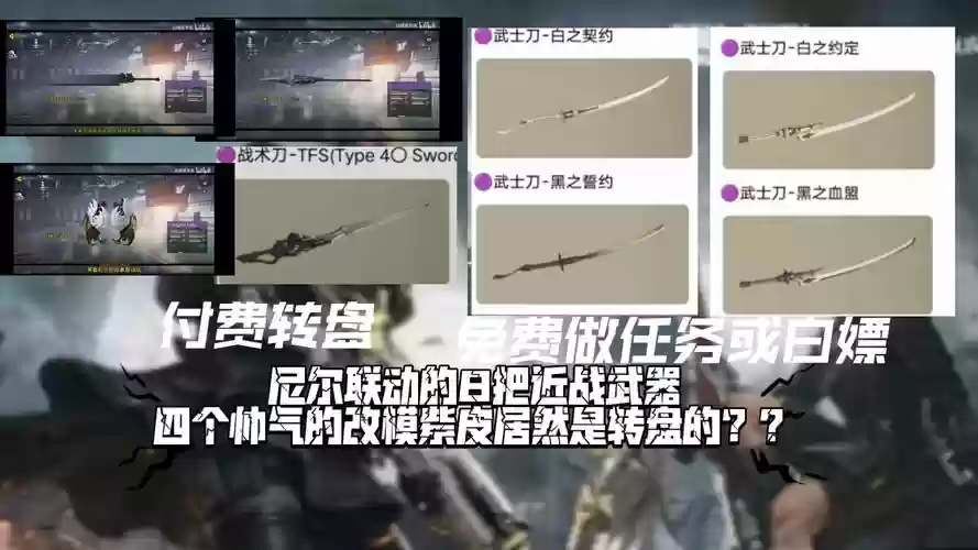 尼尔副武器效果，尼尔配装插图