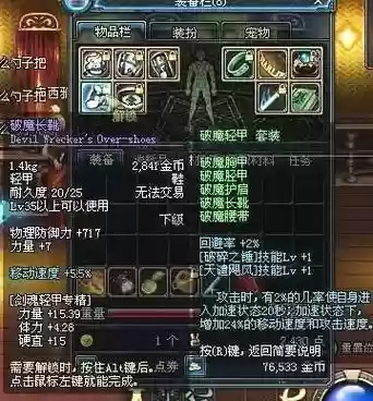 dnf75魔法石装备s，75史诗魔法石插图