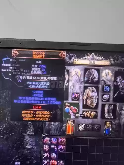 流放之路装备上的光环，流放之路所有光环插图