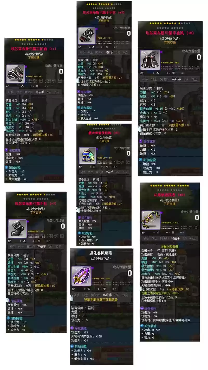 开拓神秘岛装备装不上，开拓神秘岛装备装不上怎么办插图1