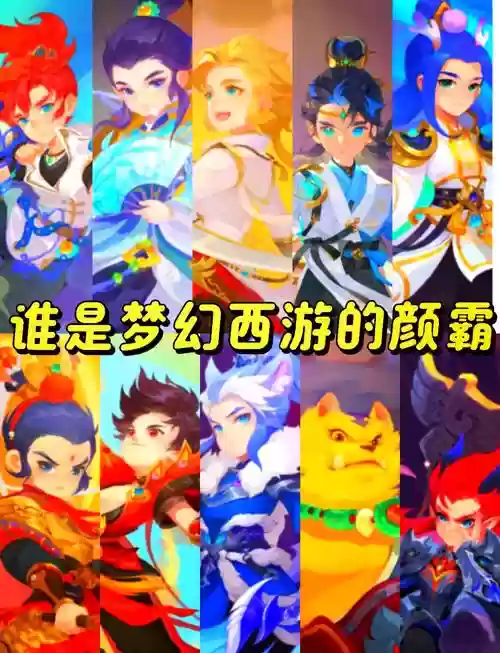 梦幻西游手游mw是不是秒4，梦幻西游手游mwz选什么角色帅插图