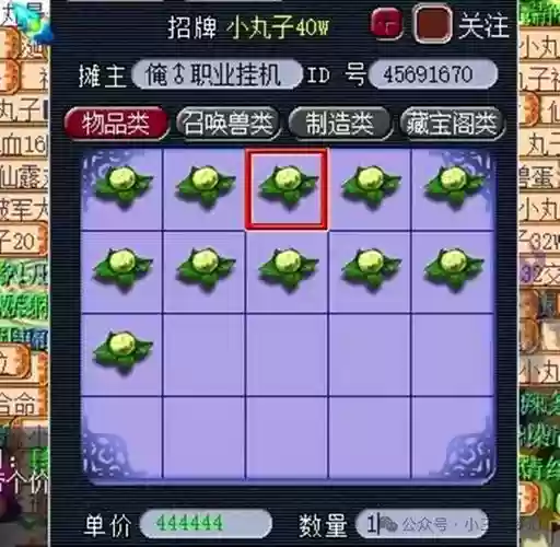 梦幻西游桂花糖效果，梦幻桂花丸怎么用插图1