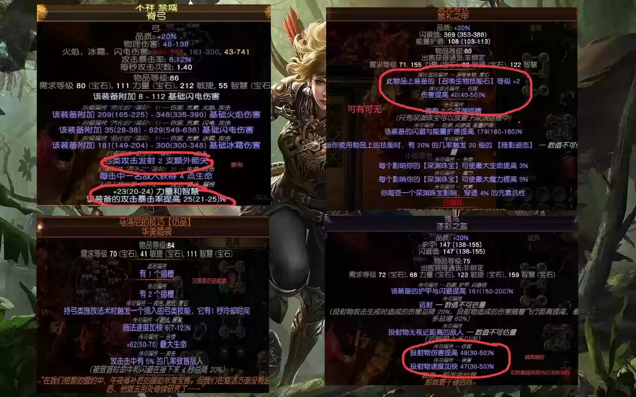 流放之路野生幻化武器，流放之路野生幻化武器怎么获得插图1