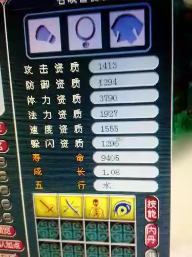 梦幻西游变异高功资，梦幻西游什么变异值钱插图1