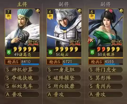 白板吴国搭配什么阵容，三国志战略版白板吴枪战法插图1
