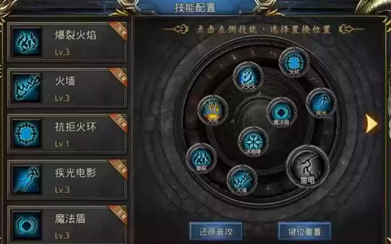 法师技能完美国际，完美国际法师怎么打输出插图1