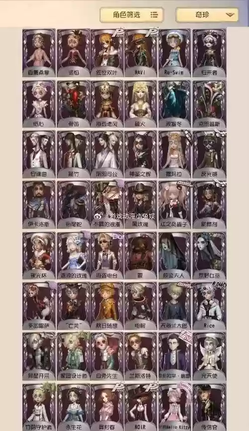 第五人格破译攻略，第五人格破译攻略大全插图1