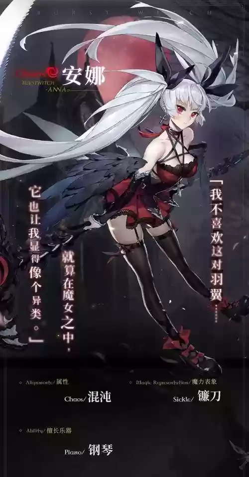 爆裂魔女安娜阵容搭配，爆裂魔女怎么搭配插图1