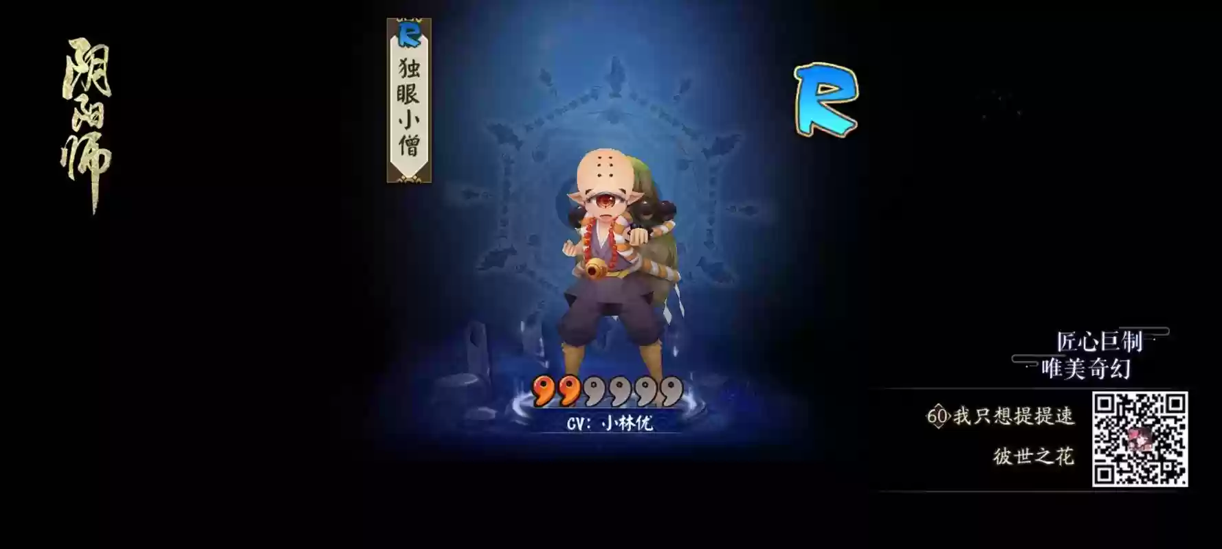独眼小僧搭配阵容，独眼小僧搭配阵容推荐插图
