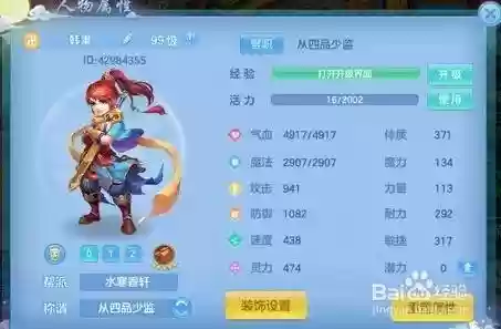 神武手游3各职业技能介绍，神武手游3什么职业好插图