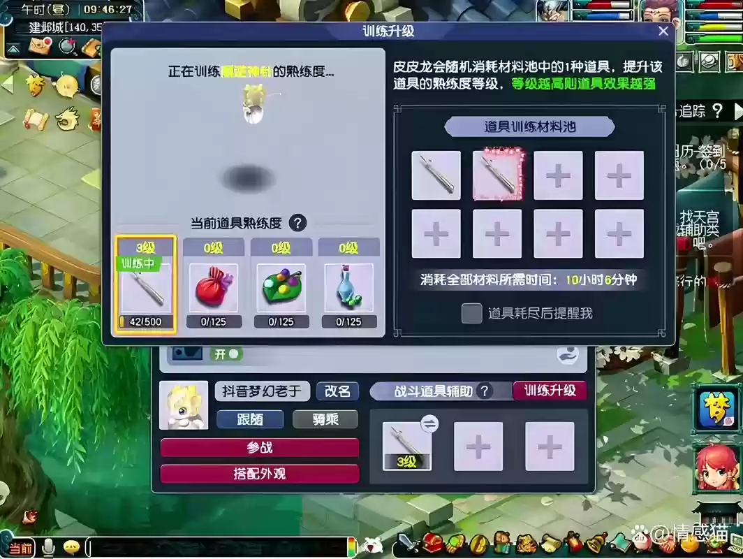 梦幻西游手游药术赚钱吗，梦幻西游手游药术有什么用插图