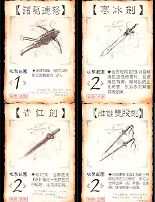 步战三国武器升级，步战三国武器升级攻略插图1