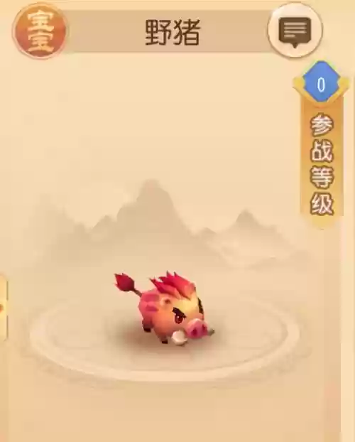 梦幻西游手游野猪资质，梦幻西游手游个性野猪怎么合成插图1