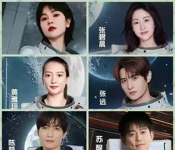中秋之夜大咖阵容搭配，中秋之夜演员表插图1