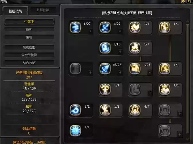 龙之谷魔羽被动技能，龙之谷魔羽用什么武器插图