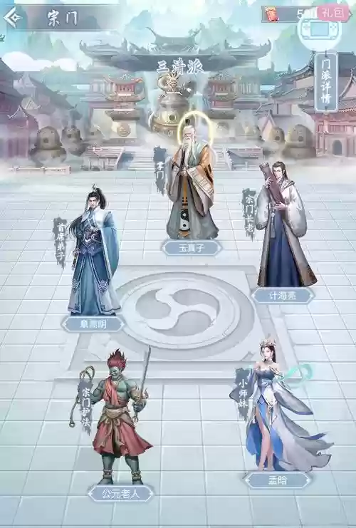 仙缘之城完美攻略，仙缘之城怎么成仙插图
