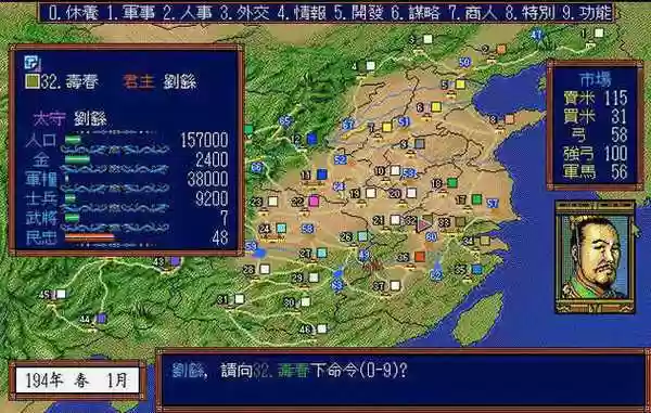三国志3单机攻略视频，三国志三单机插图