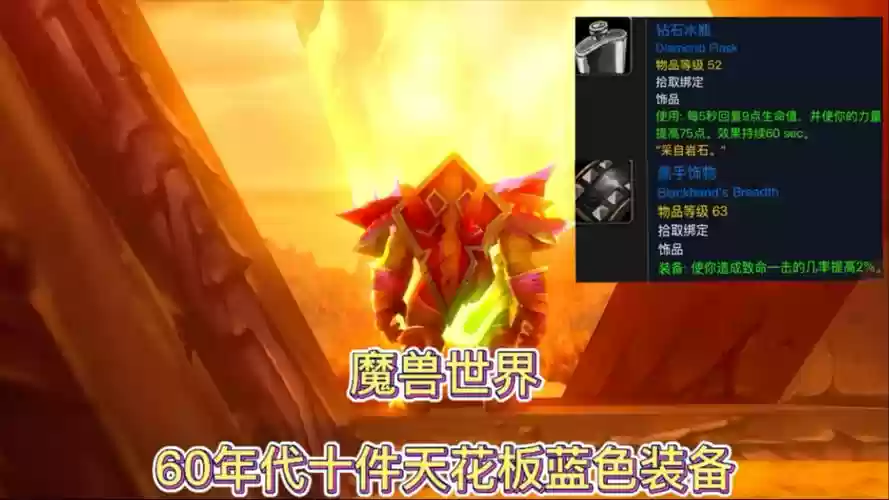魔兽装备颜色边框插件，魔兽 装备颜色插图