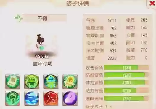 梦幻西游头上一根草，梦幻西游子女头上显示草插图1