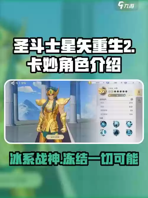 卡妙阵容搭配，卡妙必杀技插图