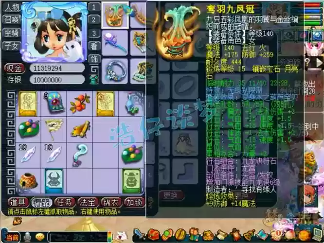 梦幻西游109龙宫什么套装好，109龙宫带什么套子插图1