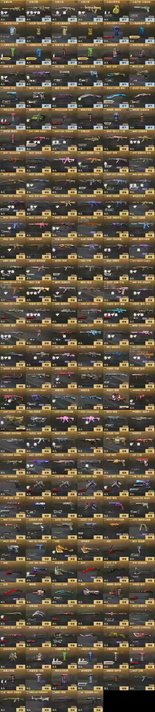 cf手游狗年武器强化，穿越火线新年武器插图1