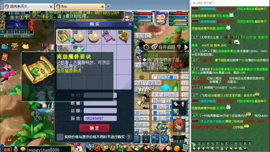 梦幻西游魔兽要诀强力，梦幻西游最值钱的魔兽要诀插图1