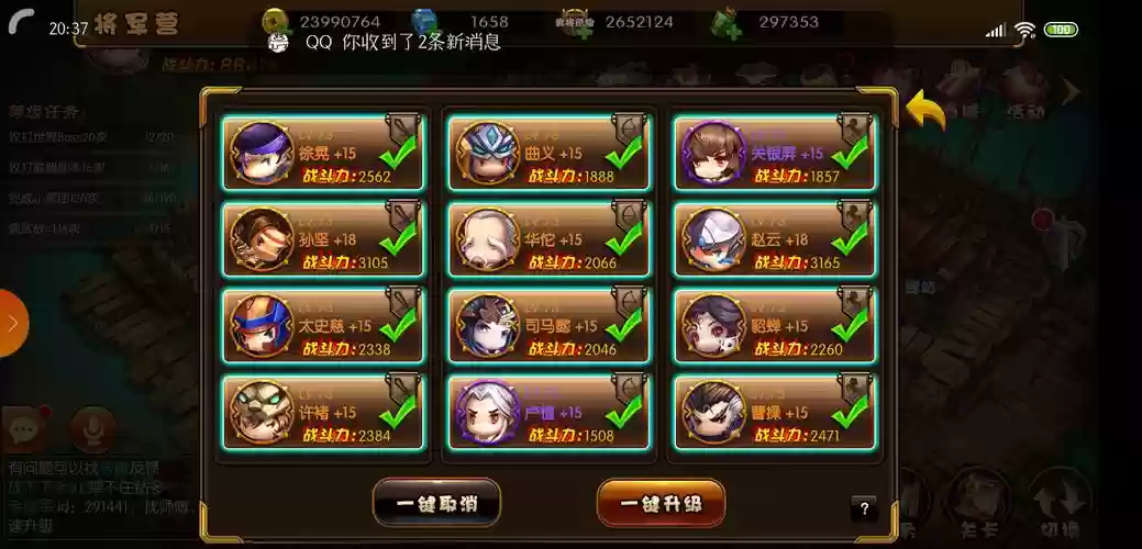 少年君王传完美阵容搭配，少年君王传最强阵容插图