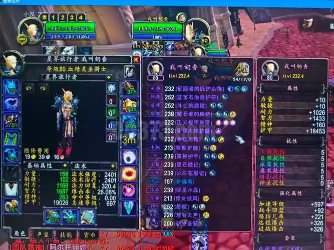 wow110级lr装备，魔兽世界110级装备插图