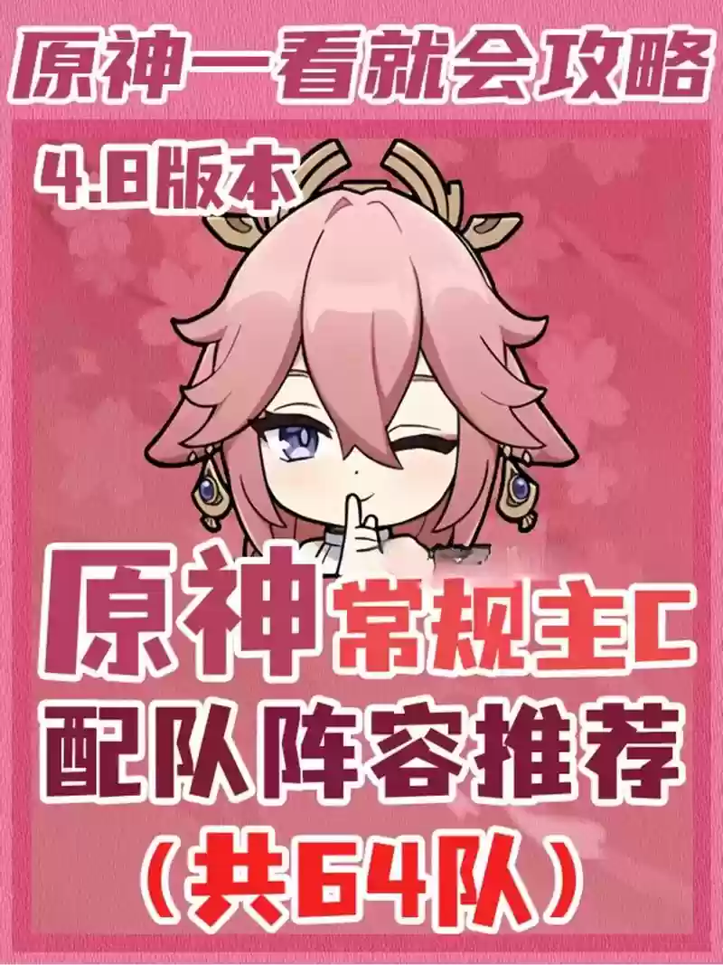 原神2.1主角c阵容搭配，原神21t0主c插图1