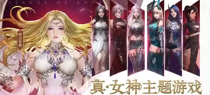 女神联盟2阵容搭配，女神联盟2最佳阵容插图