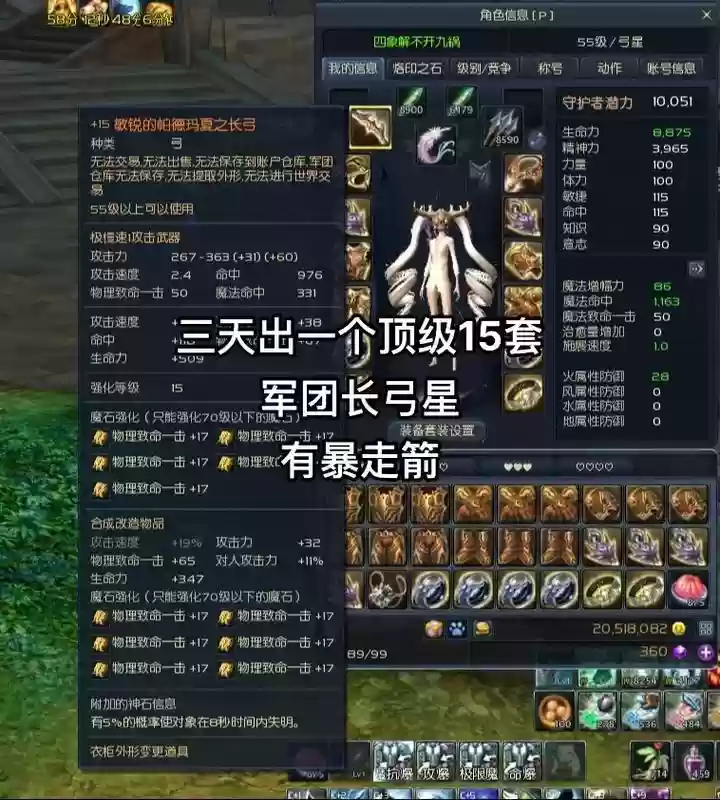 只能装备两件军团传说，军团配有所有装备插图1