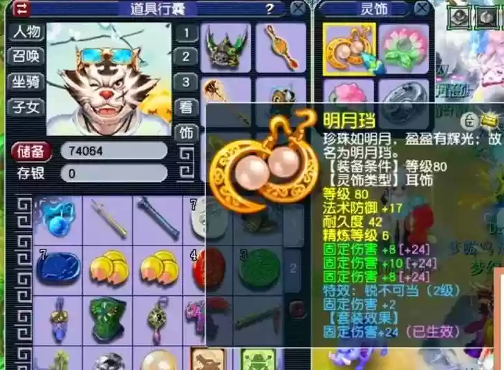 梦幻西游洗技能宠物，宠物洗点梦幻西游插图1